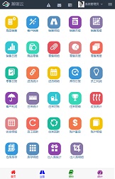 html5響應(yīng)式ERP平臺(tái)