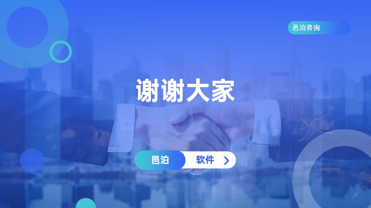 邑泊資金管理系統(tǒng)總結