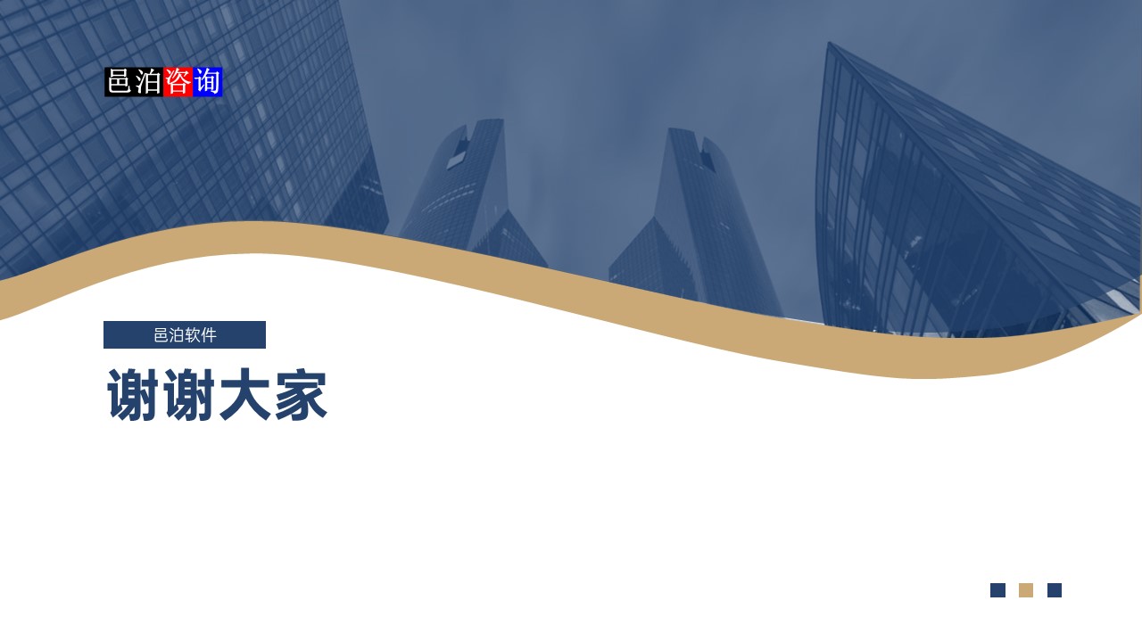 邑泊數(shù)字化智能化技術迭代式項目管理系統(tǒng)總結