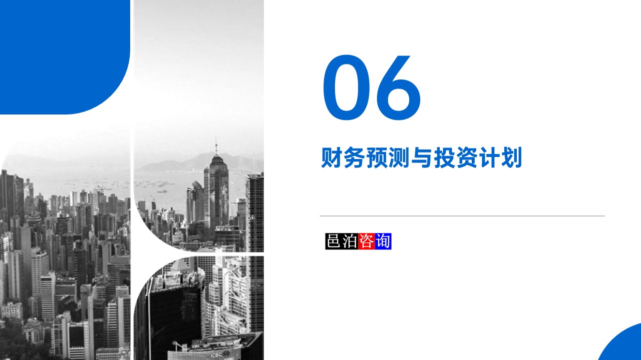 邑泊數(shù)字化智能化技術(shù)資金流動(dòng)性管理互聯(lián)網(wǎng)在線服務(wù)平臺(tái)財(cái)務(wù)預(yù)測(cè)與投資計(jì)劃
