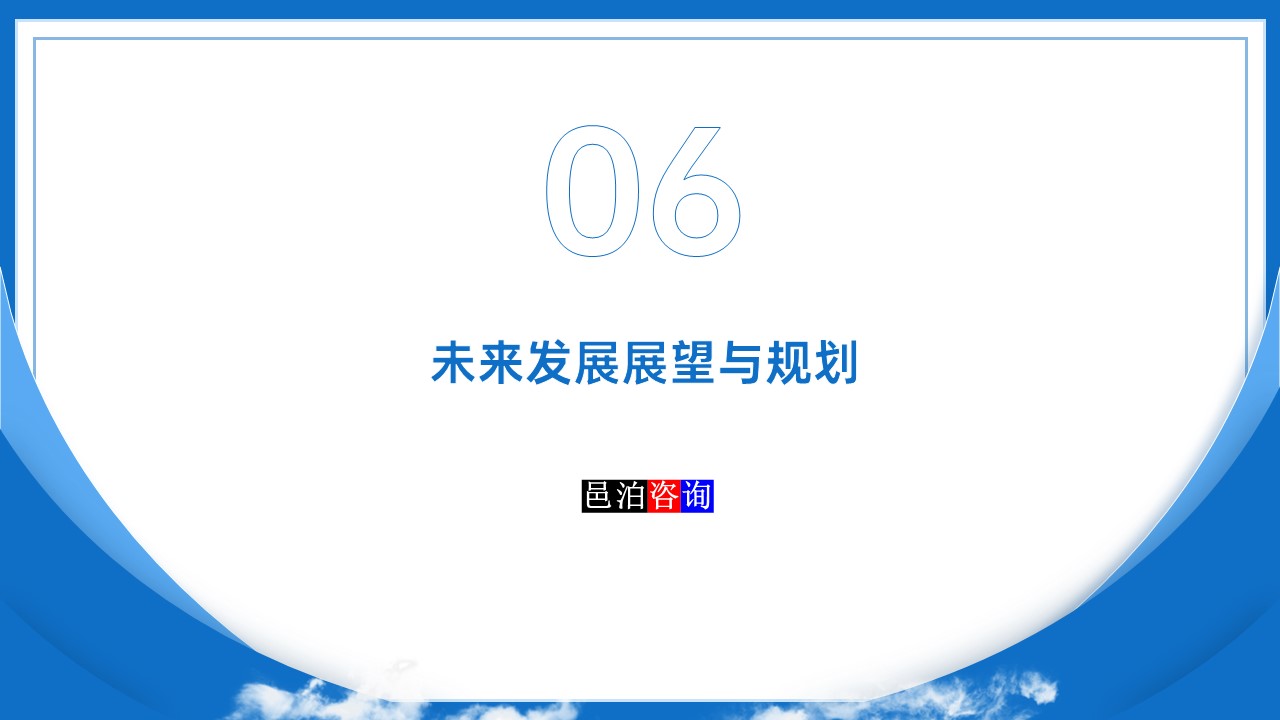 邑泊數(shù)字化智能化技術(shù)管理軟件遠(yuǎn)程技術(shù)服務(wù)與咨詢團(tuán)隊商業(yè)模式未來發(fā)展展望與規(guī)劃