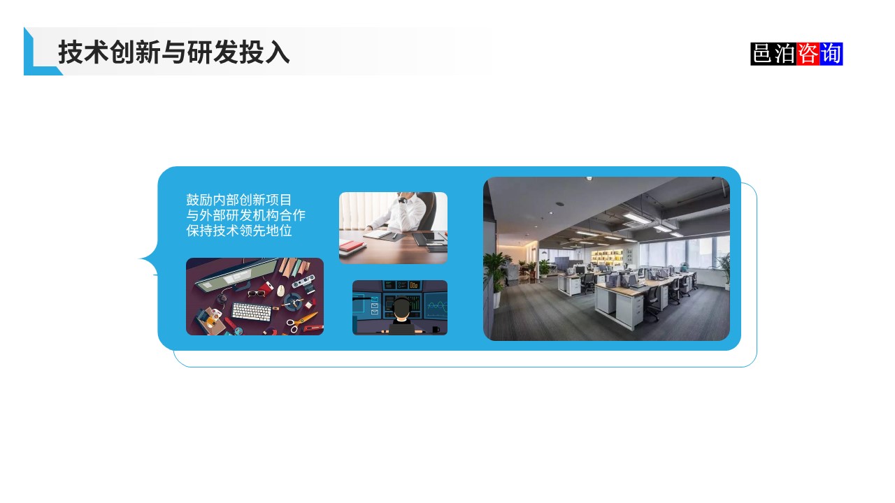 邑泊數字化智能化技術軟件公司遠程在家辦公商業(yè)模式機遇與挑戰(zhàn)技術創(chuàng)新與研發(fā)投入