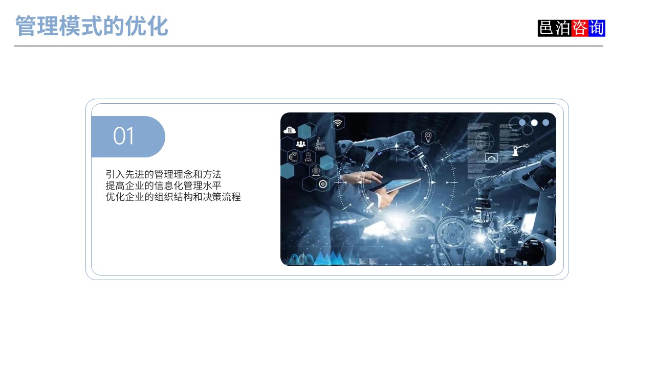 邑泊數(shù)字化智能化技術(shù)軟件定制與信息服務(wù)遠(yuǎn)程外包商業(yè)模式分析管理模式的優(yōu)化