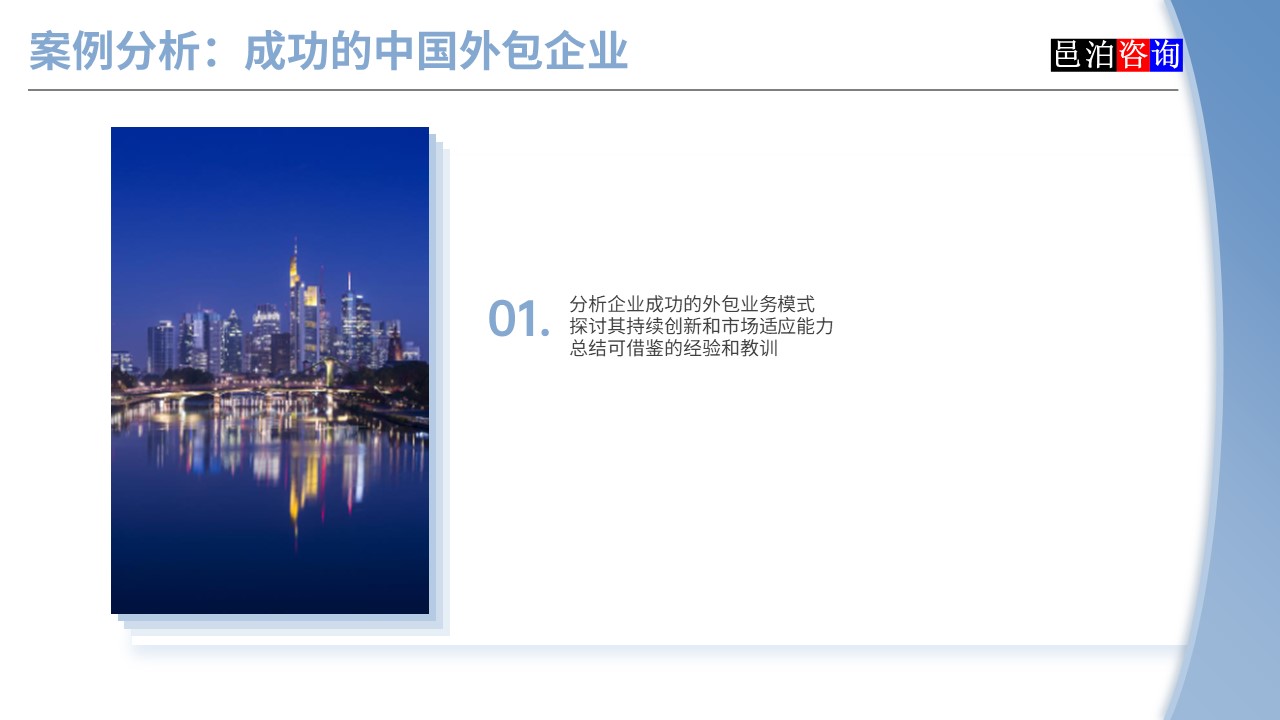 邑泊數(shù)字化智能化技術(shù)軟件定制與信息服務(wù)遠(yuǎn)程外包商業(yè)模式分析案例分析
