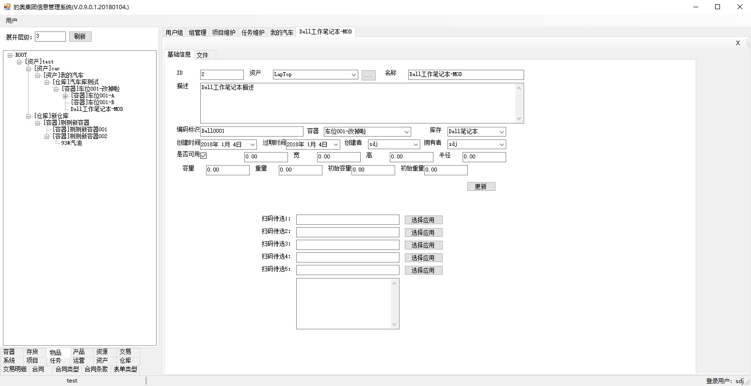 上海邑泊倉(cāng)庫(kù)管理與進(jìn)銷存管理軟件支持商品、庫(kù)存、容器等多種度量方式的管理，比如數(shù)量、體積尺寸、質(zhì)量等。并可通過掃描二維碼或條形碼快速識(shí)別并調(diào)取相關(guān)信息，方便進(jìn)行后續(xù)操作。