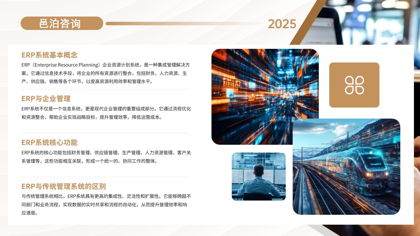 在21世紀(jì)的今天，科技的飛速發(fā)展正以前所未有的方式改變著我們的生活,&nbsp;邑泊資金管理SaaS消除了傳統(tǒng)軟件安裝、維護(hù)和升級的復(fù)雜性，用戶可以通過互聯(lián)網(wǎng)隨時隨地訪問和使用軟件。