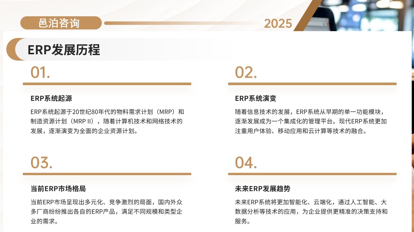 引言,&nbsp;邑泊資金管理管理需要掌握金融市場和金融工具的知識，以便能夠做出最佳的財務(wù)決策，包括投資、籌資和風(fēng)險管理等方面。