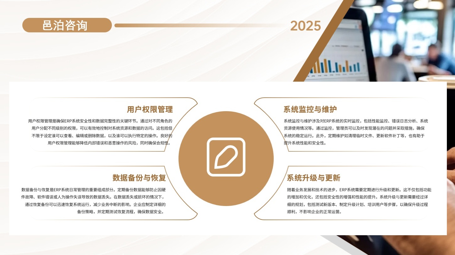 在當今競爭激烈的商業(yè)環(huán)境中，倉儲管理作為供應鏈的關(guān)鍵環(huán)節(jié)，其效率與準確性直接影響到企業(yè)的運營成本和市場競爭力,&nbsp;邑泊軟件通過直接使用邑泊資金管理套期保值管理，可以執(zhí)行融資單、融資退貨單和融資收票單，滿足資金管理客戶需求。