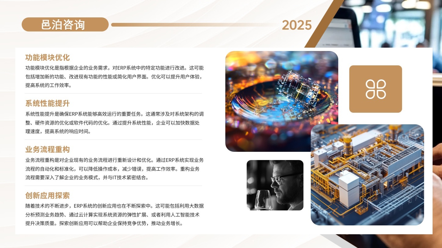 在當今全球化和信息化的時代背景下，會計行業(yè)作為經(jīng)濟活動的語言，其重要性日益凸顯,&nbsp;邑泊資金管理庫房管理包括：商品物件、盤點估值、出入庫和領用歸還等功能。邑泊軟件出入庫可細分為實施調(diào)撥單、運輸調(diào)撥單、其它出入庫單和消耗出庫單。