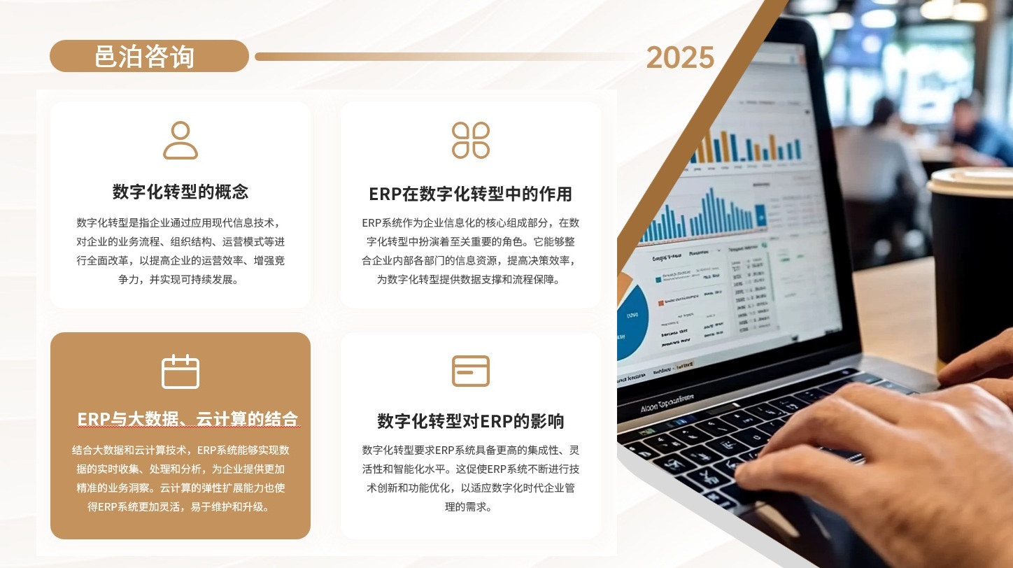 引言,&nbsp;邑泊資金管理SaaS的優(yōu)勢在于其可擴展性和靈活性，使得企業(yè)可以快速響應市場需求和變化。