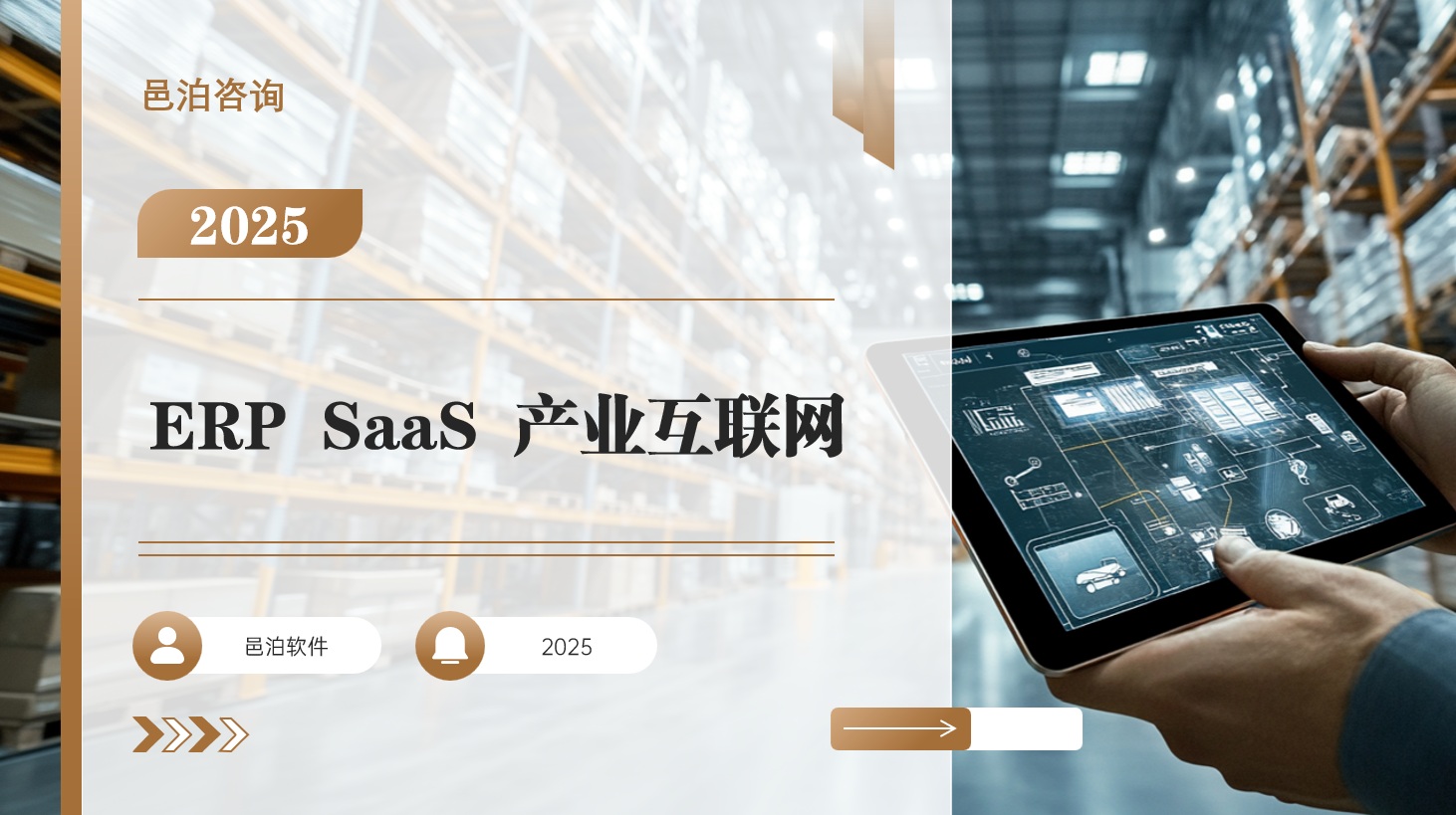 會(huì)計(jì)從業(yè)資格考試，作為進(jìn)入財(cái)務(wù)領(lǐng)域的入門考試，不僅檢驗(yàn)著考生對會(huì)計(jì)基礎(chǔ)知識(shí)的理解和掌握程度，更是衡量其未來能否在財(cái)務(wù)工作中游刃有余的重要標(biāo)尺,&nbsp;資金管理數(shù)字化轉(zhuǎn)型需要與行業(yè)和社會(huì)發(fā)展趨勢相結(jié)合，以實(shí)現(xiàn)“數(shù)字化轉(zhuǎn)型、邑泊智能化升級”等目標(biāo)。