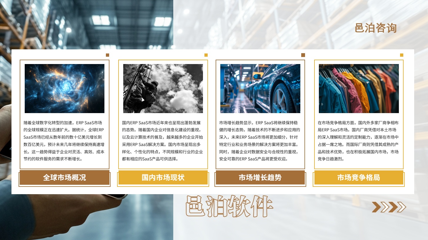 在數(shù)字化時代，企業(yè)面臨著前所未有的機遇與挑戰(zhàn),&nbsp;邑泊軟件模型管理：管理和驗證各類風(fēng)險管理模型，確保模型的有效性和可靠性。