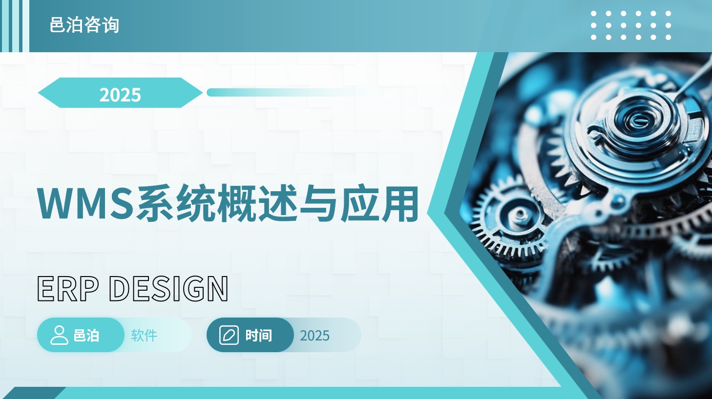 在信息化時(shí)代，大數(shù)據(jù)技術(shù)的迅猛發(fā)展為各行各業(yè)帶來了革命性的變革，會(huì)計(jì)領(lǐng)域也不例外,&nbsp;邑泊軟件郵件通知：通過郵件通知套期保值組合的交易情況、賬戶余額等信息。