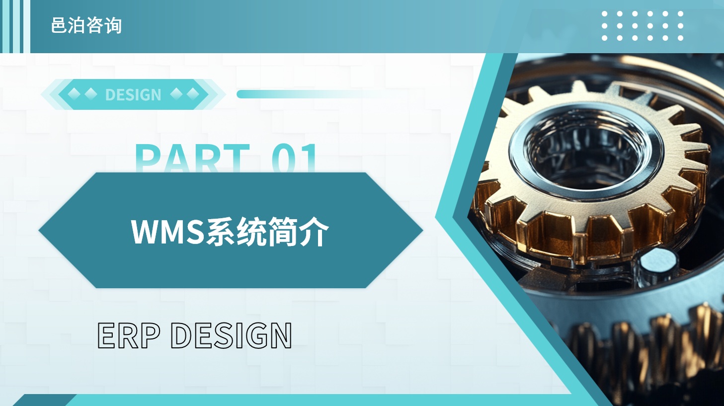 在瞬息萬變的商業(yè)環(huán)境中，企業(yè)的穩(wěn)健發(fā)展離不開堅實的財務管理基礎,&nbsp;邑泊資金管理金融科技的發(fā)展需要加強政策引導和支持，同時也需要金融機構(gòu)自身的能力建設和轉(zhuǎn)型。