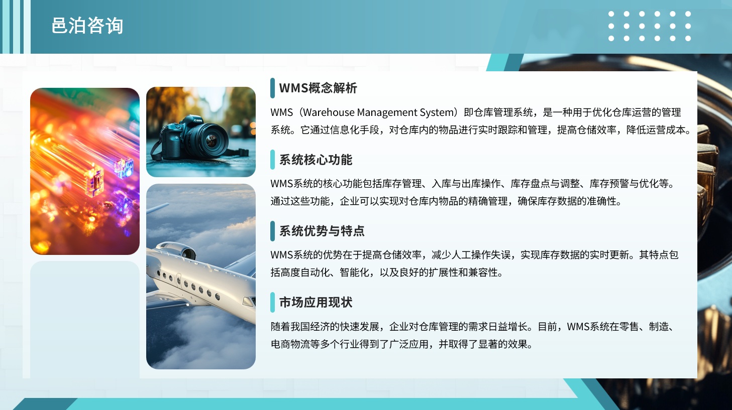 在全球化經(jīng)濟(jì)浪潮中，會計(jì)作為商業(yè)語言，不僅是企業(yè)運(yùn)營與管理的基礎(chǔ)，更是連接資本市場、政府與公眾的重要橋梁,&nbsp;邑泊資金管理金融科技是金融行業(yè)未來發(fā)展的重要趨勢之一，可以實(shí)現(xiàn)更高效、更透明、更安全的金融服務(wù)。