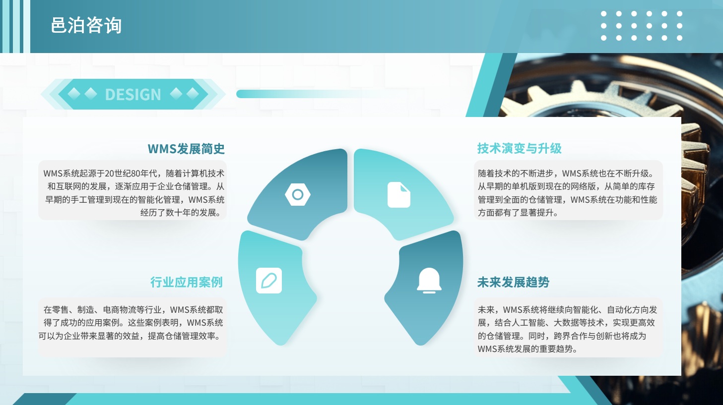 在金融市場浩瀚的海洋中，期貨市場以其獨特的杠桿效應、雙向交易機制和廣泛的產(chǎn)品覆蓋，成為投資者探索財富增值的重要領(lǐng)域,&nbsp;邑泊資金管理金融科技的發(fā)展需要充分考慮技術(shù)發(fā)展趨勢和市場需求，同時也需要注重風險防范和合規(guī)性管理。