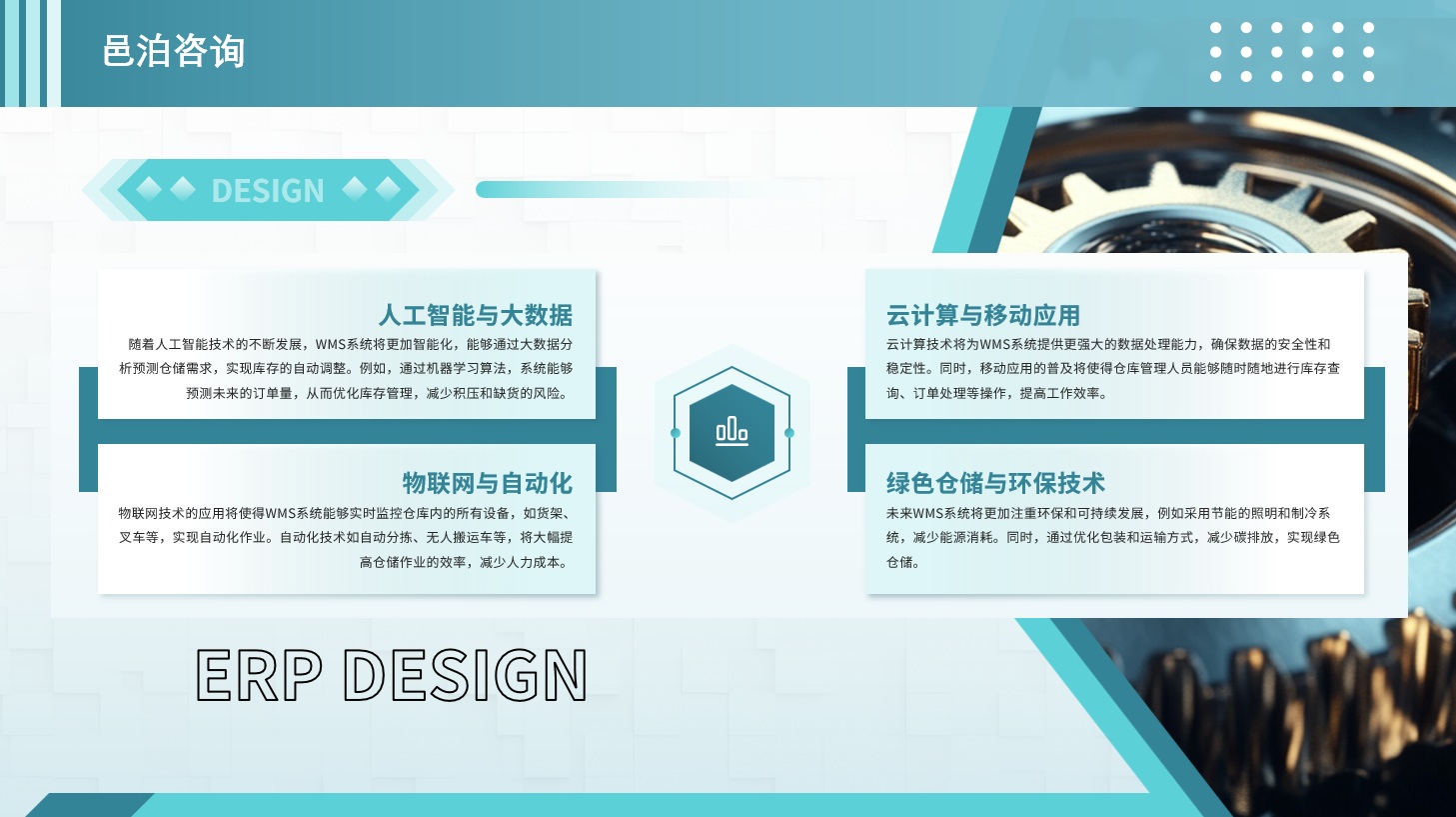 在首都北京的東北部，矗立著一所學(xué)術(shù)氛圍濃厚、國(guó)際視野廣闊的學(xué)府——北京國(guó)家會(huì)計(jì)學(xué)院,&nbsp;邑泊軟件風(fēng)險(xiǎn)管理：監(jiān)測(cè)和管理企業(yè)財(cái)務(wù)風(fēng)險(xiǎn)，包括利率風(fēng)險(xiǎn)、匯率風(fēng)險(xiǎn)等，提供風(fēng)險(xiǎn)控制和應(yīng)對(duì)策略。