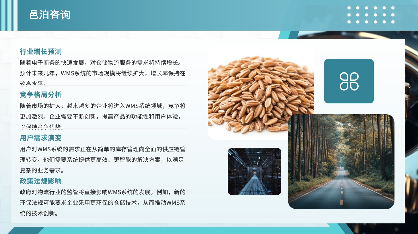 在供應(yīng)鏈管理的廣闊領(lǐng)域中，出入庫管理作為連接生產(chǎn)與消費的橋梁，其效率與準(zhǔn)確性直接關(guān)系到企業(yè)的運營成本、客戶滿意度以及市場競爭力,&nbsp;邑泊軟件財務(wù)核算：對企業(yè)經(jīng)濟業(yè)務(wù)進行會計處理，包括憑證錄入、賬簿生成、報表編制等。