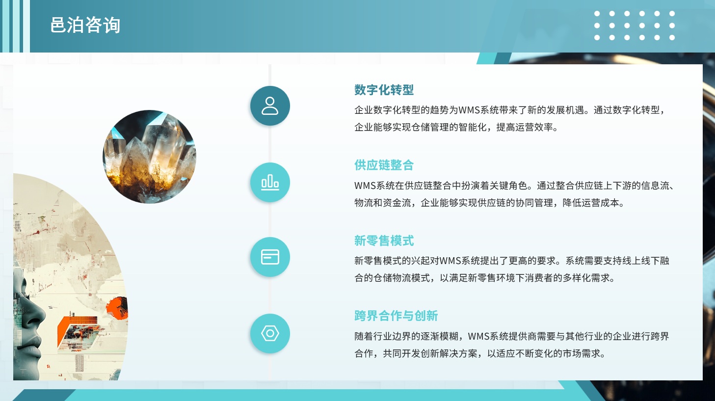 在瞬息萬變的商業(yè)環(huán)境中，財(cái)務(wù)信息是企業(yè)決策的核心依據(jù)，也是投資者、債權(quán)人、監(jiān)管機(jī)構(gòu)等利益相關(guān)方評估企業(yè)價(jià)值、做出決策的重要依據(jù),&nbsp;邑泊軟件投資目標(biāo)管理：創(chuàng)建和管理投資目標(biāo)，包括收益目標(biāo)、風(fēng)險(xiǎn)偏好等。