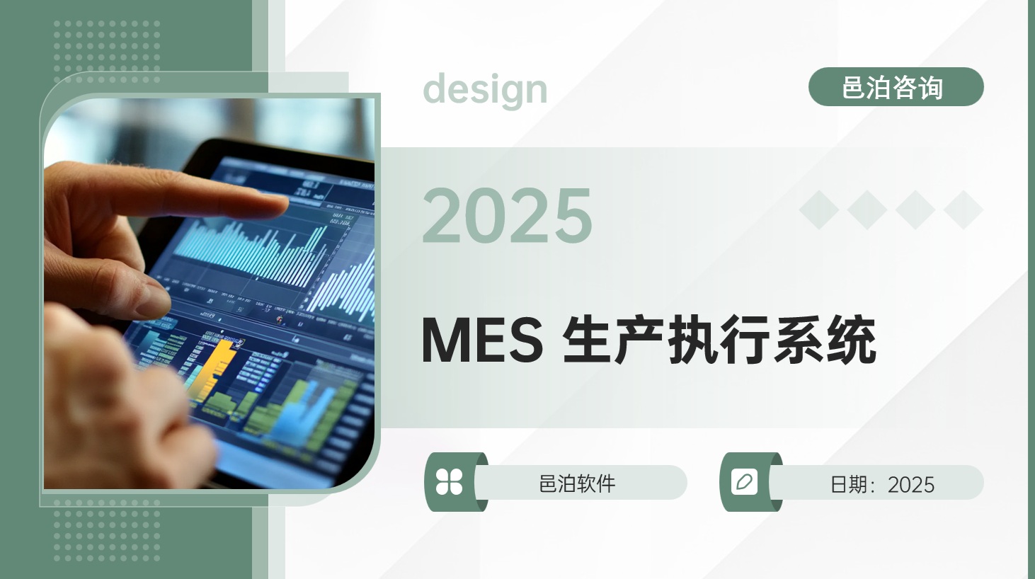 在會(huì)計(jì)這個(gè)既嚴(yán)謹(jǐn)又充滿挑戰(zhàn)的領(lǐng)域，一份優(yōu)秀的簡(jiǎn)歷是求職者打開(kāi)心儀工作大門的鑰匙,&nbsp;邑泊資金管理核心功能包括：系統(tǒng)管理、基礎(chǔ)資料管理、融資管理、投資管理、套期保值管理、資金管理、倉(cāng)位風(fēng)險(xiǎn)管理和統(tǒng)計(jì)報(bào)表等。邑泊軟件咨詢支持定制邑泊軟件。