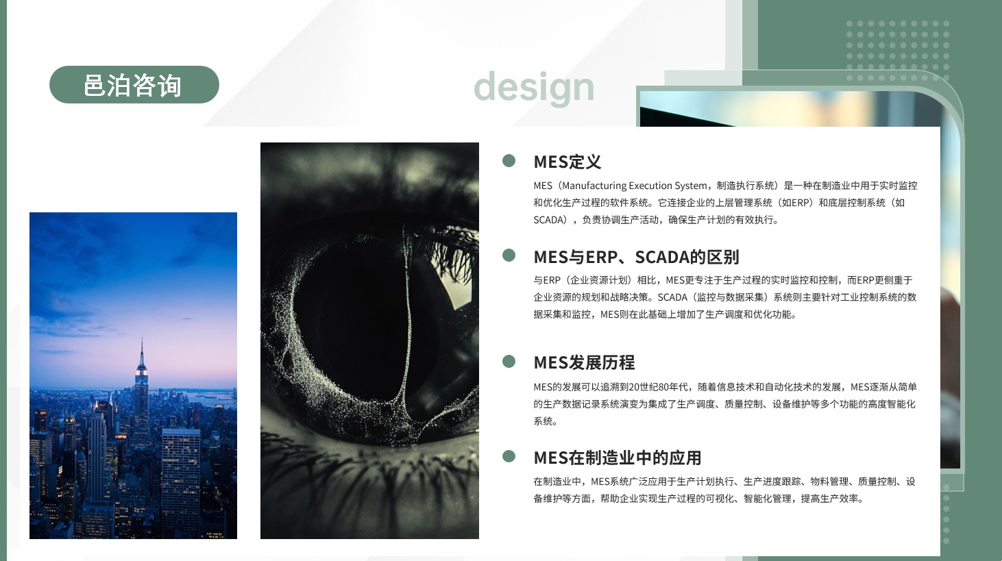 在當(dāng)今瞬息萬變的商業(yè)環(huán)境中，會計行業(yè)作為企業(yè)經(jīng)營管理的核心組成部分，正面臨著前所未有的挑戰(zhàn)與機(jī)遇,&nbsp;邑泊軟件運(yùn)營管理：管理企業(yè)資金運(yùn)營，包括運(yùn)營成本、運(yùn)營效率等。