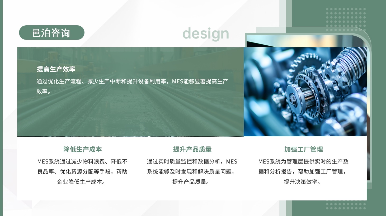 在快速變化的市場(chǎng)環(huán)境中，企業(yè)要想保持競(jìng)爭(zhēng)力并實(shí)現(xiàn)可持續(xù)發(fā)展，必須制定并執(zhí)行有效的財(cái)務(wù)戰(zhàn)略,&nbsp;邑泊科技擁有多個(gè)不同的資金管理產(chǎn)品線，覆蓋進(jìn)銷存、ERP、金融投資分析系統(tǒng)、云計(jì)算平臺(tái)等。