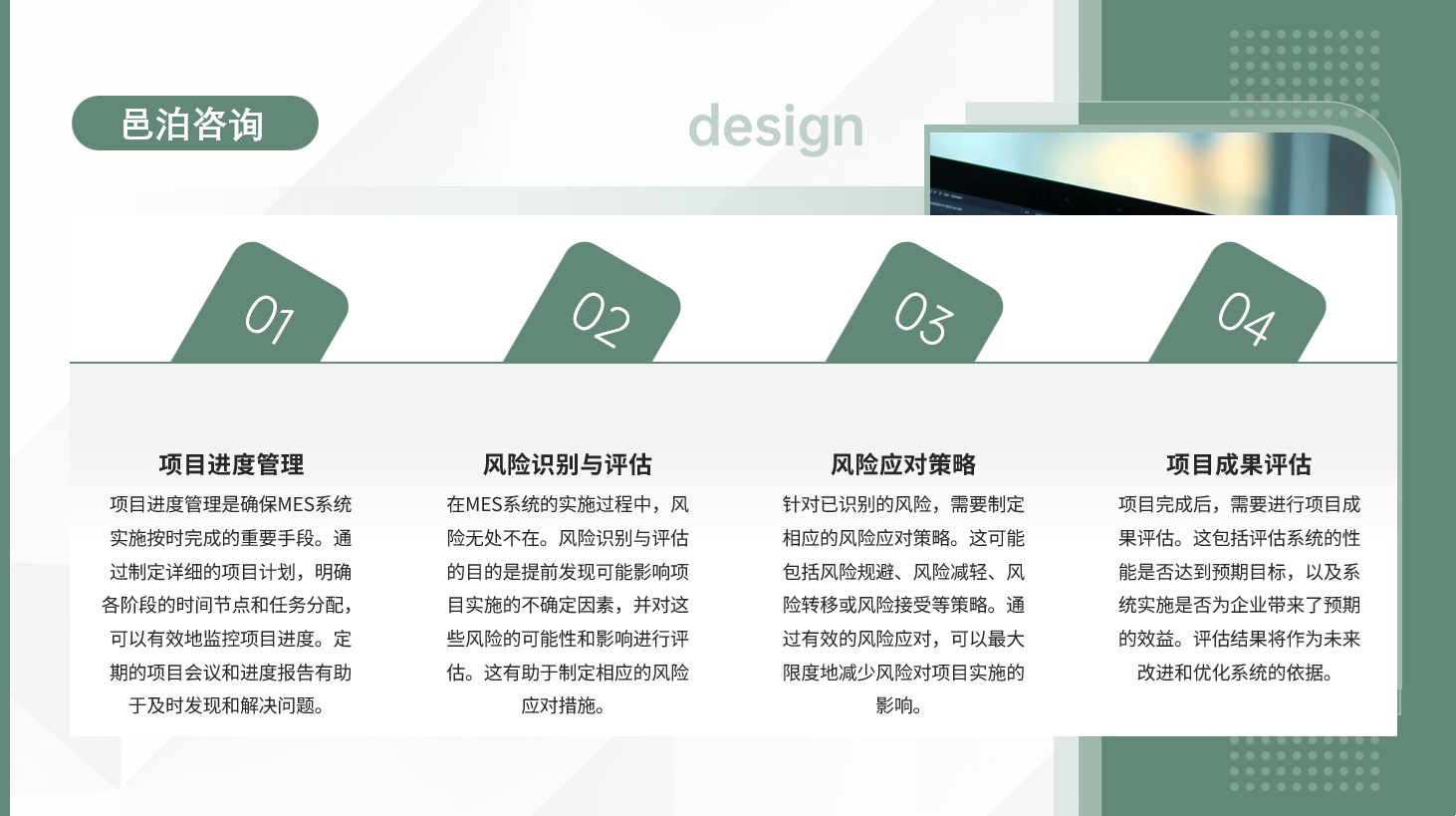 在當(dāng)今全球化和信息化的浪潮中，企業(yè)面臨著前所未有的挑戰(zhàn)與機遇,&nbsp;邑泊軟件模擬測試：通過模擬測試和回測，評估風(fēng)險管理策略的效果和性能，以及優(yōu)化風(fēng)險管理流程和程序。