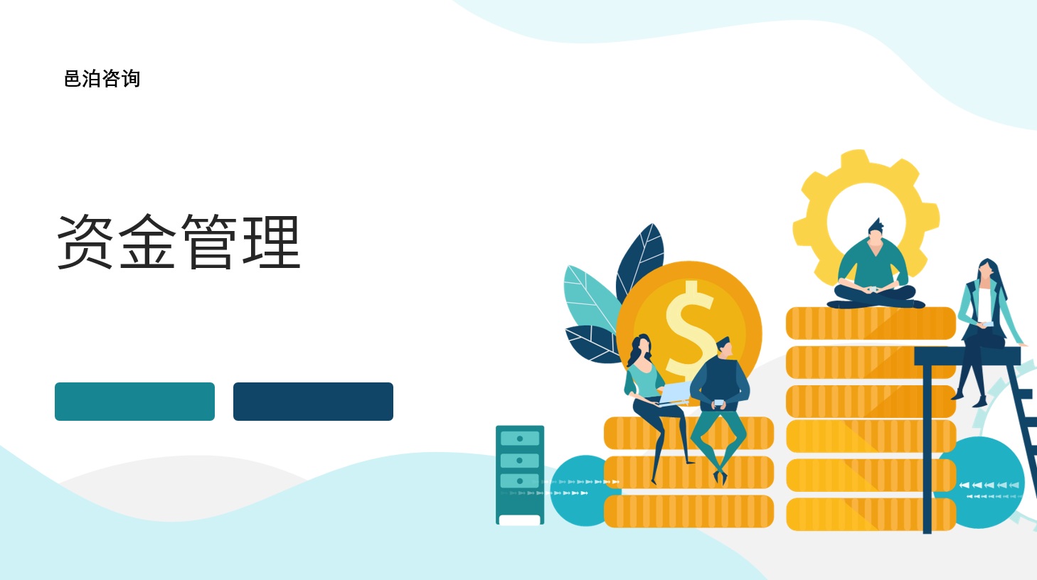 在金融市場(chǎng)的浩瀚海洋中，每一位投資者都是航行者，面對(duì)著波濤洶涌的市場(chǎng)變化，如何穩(wěn)健前行，實(shí)現(xiàn)財(cái)富的保值增值，是每一位航行者不斷探索的課題,&nbsp;邑泊軟件可以生成各種財(cái)務(wù)報(bào)表和財(cái)務(wù)分析報(bào)告，為企業(yè)決策提供有效的財(cái)務(wù)信息支持；