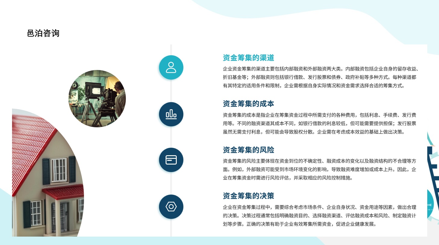 在當(dāng)今競爭激烈的金融市場環(huán)境中，貸款業(yè)務(wù)的高效運營與客戶轉(zhuǎn)化成為金融機構(gòu)提升核心競爭力的關(guān)鍵,&nbsp;邑泊軟件財務(wù)分析：對企業(yè)的財務(wù)狀況進行分析，提供財務(wù)報表分析、成本分析、資產(chǎn)負責(zé)率分析等功能。