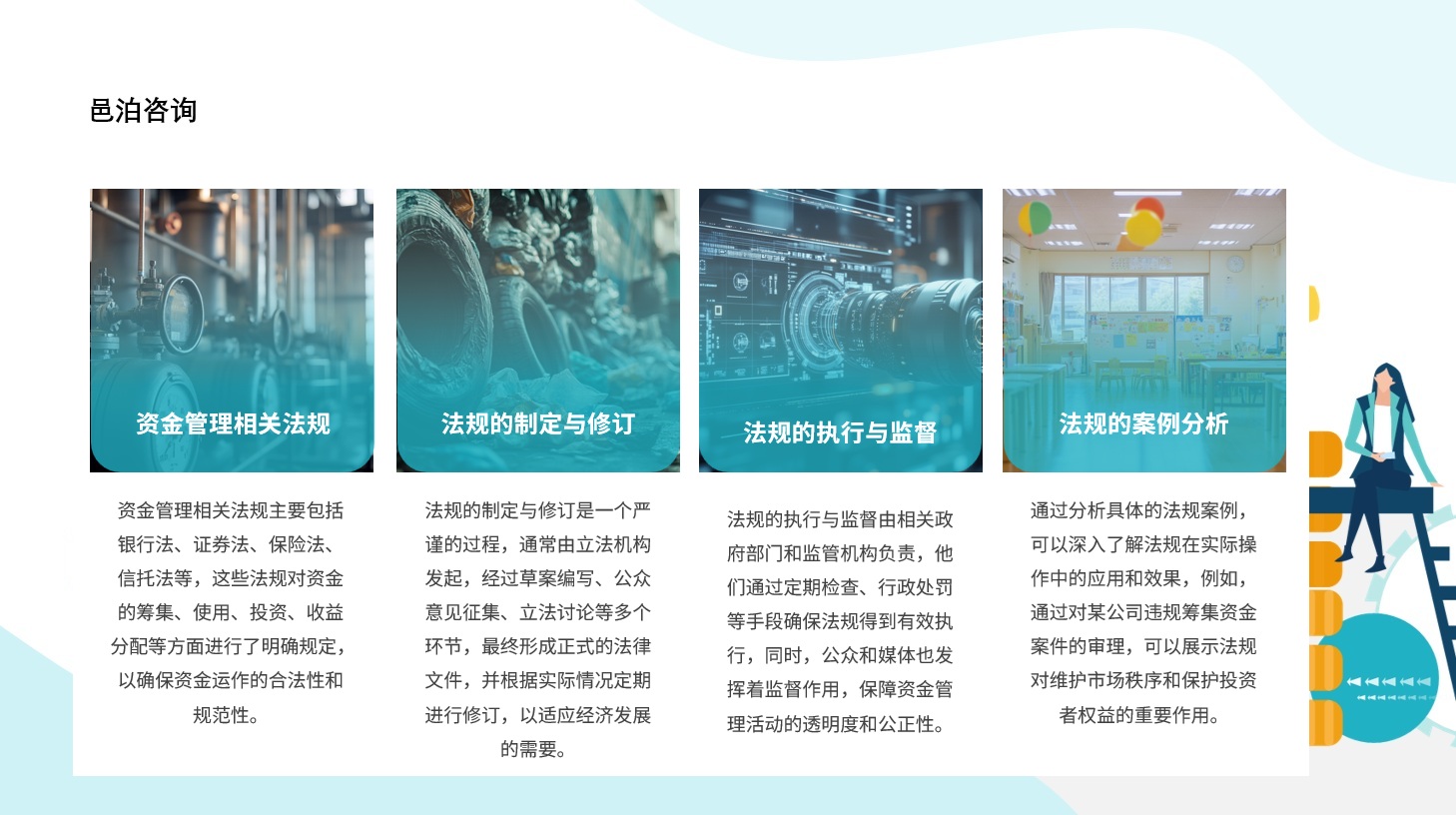 在財(cái)務(wù)領(lǐng)域，初級會計(jì)不僅是入門的基礎(chǔ)，更是通往更高層次財(cái)務(wù)管理的必經(jīng)之路,&nbsp;邑泊軟件風(fēng)險(xiǎn)識別：識別市場、信用、操作和流動性等各類風(fēng)險(xiǎn)，以及評估風(fēng)險(xiǎn)等級和潛在損失。