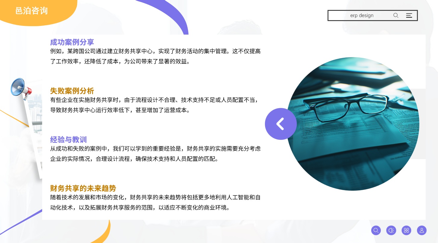 在全球化經(jīng)濟背景下，物流運輸作為連接生產(chǎn)與消費的橋梁，其效率、透明度及智能化水平直接影響企業(yè)的市場競爭力,&nbsp;邑泊資金管理有個內(nèi)置的訂單管理系統(tǒng)，包括了物料、投資和工藝的全部管理功能。通過定制和部署實施，邑泊軟件可以從Excel導入物料配置。邑泊軟件工廠管理包括：車間管理、工組管理、工組員工、員工打卡和工時統(tǒng)計等功能。