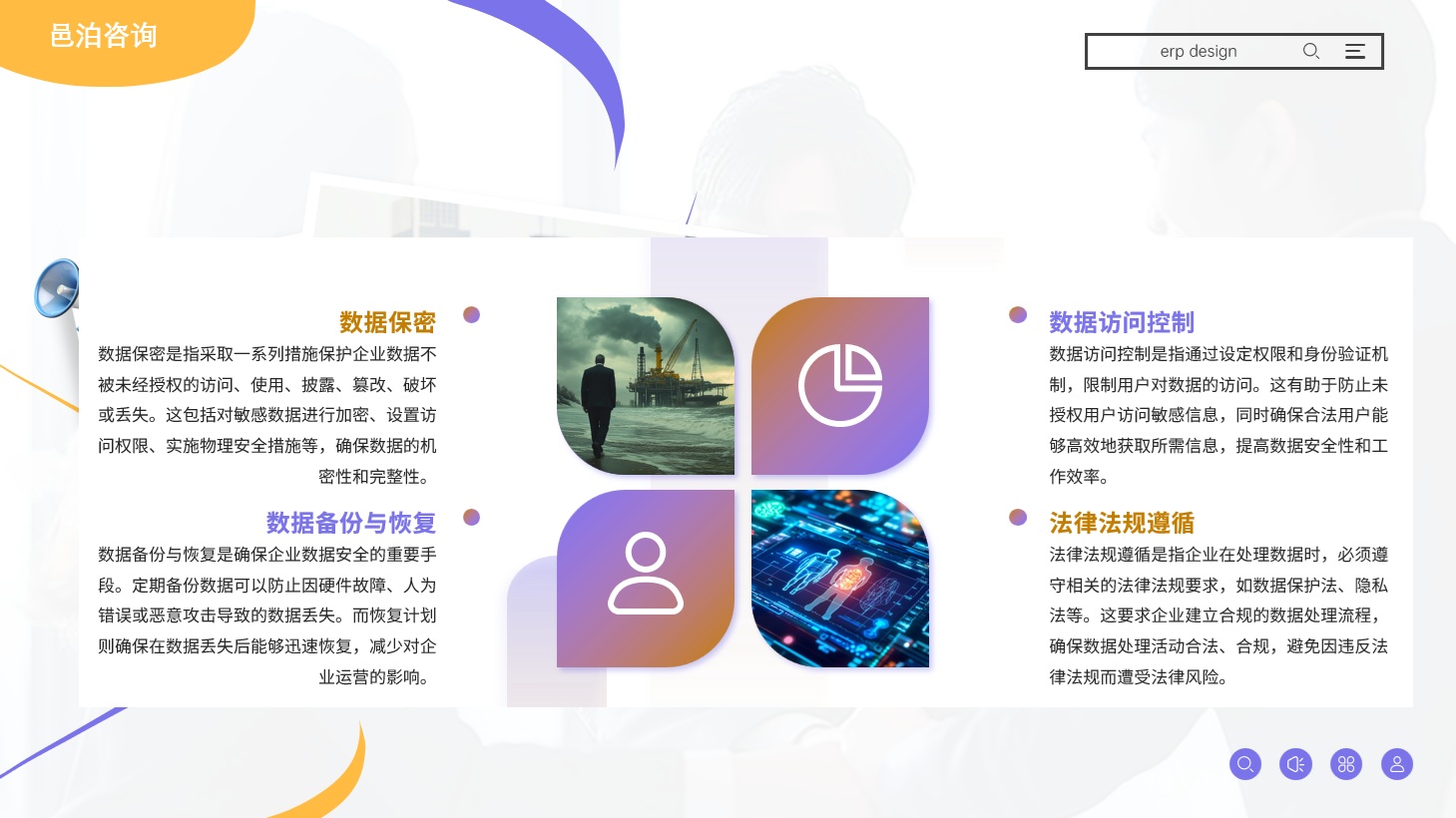 在數(shù)字化時代的大潮中，企業(yè)管理的轉型與升級已成為不可逆轉的趨勢,&nbsp;邑泊軟件稅務管理：管理投資賬戶的稅務信息，包括稅前收益、稅后收益等。