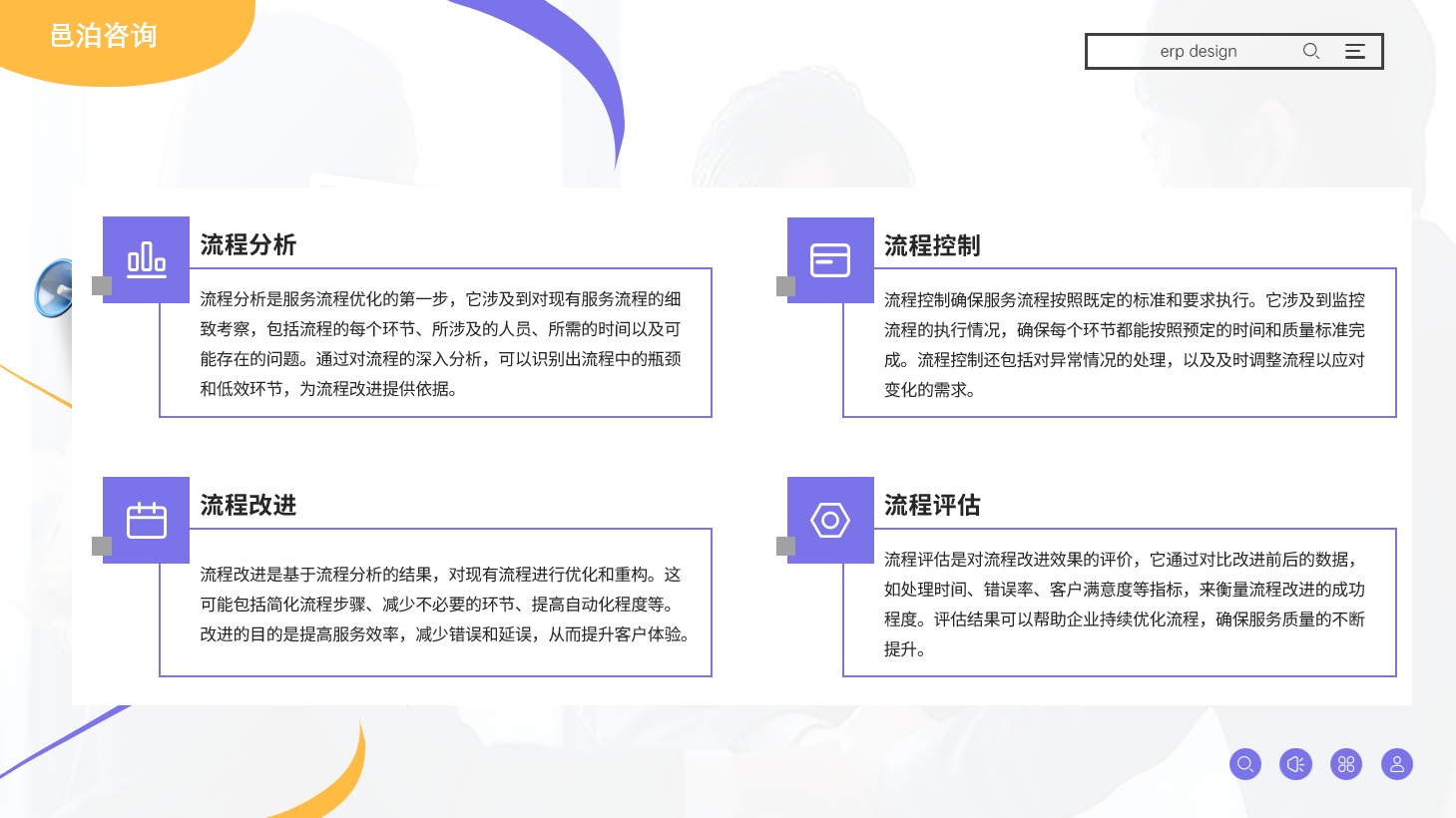 在當(dāng)今競(jìng)爭(zhēng)激烈的市場(chǎng)環(huán)境中，企業(yè)的財(cái)務(wù)管理是企業(yè)運(yùn)營(yíng)的核心之一,&nbsp;邑泊資金管理SaaS的交付模式可以大大提高企業(yè)的靈活性和可擴(kuò)展性，使得企業(yè)可以更加專注于業(yè)務(wù)創(chuàng)新和發(fā)展。