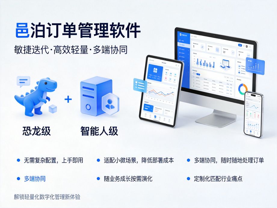 家居家紡行業(yè)訂單跟蹤系統(tǒng)：定制尺寸訂單履約的全程把控之道