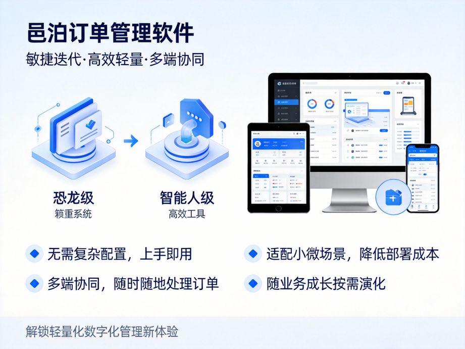 **數(shù)字工廠新紀(jì)元：邑泊MES訂單管理系統(tǒng)賦能高效生產(chǎn)**