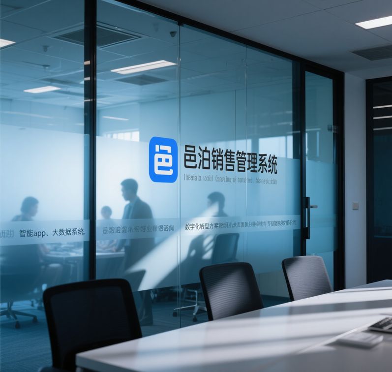 后臺管理系統(tǒng)升級指南：打造高效銷售管理團隊
