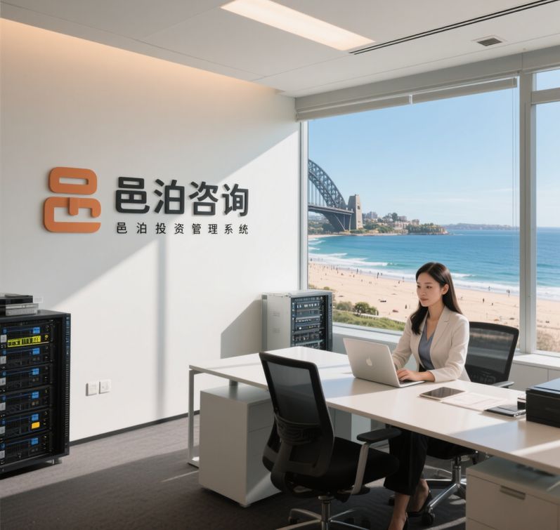 邑泊(博)平臺(tái)提供7×24小時(shí)技術(shù)支持，保障投資管理軟件穩(wěn)定運(yùn)行。