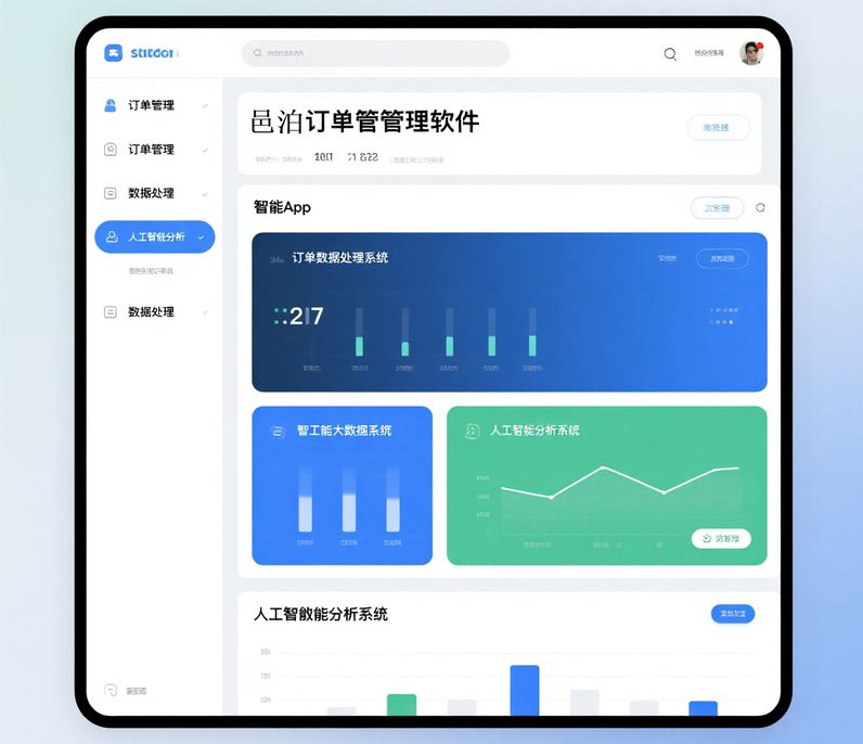 易邑yi泊訂單管理軟件多倉(cāng)庫(kù)聯(lián)動(dòng)實(shí)現(xiàn)全國(guó)庫(kù)存管理