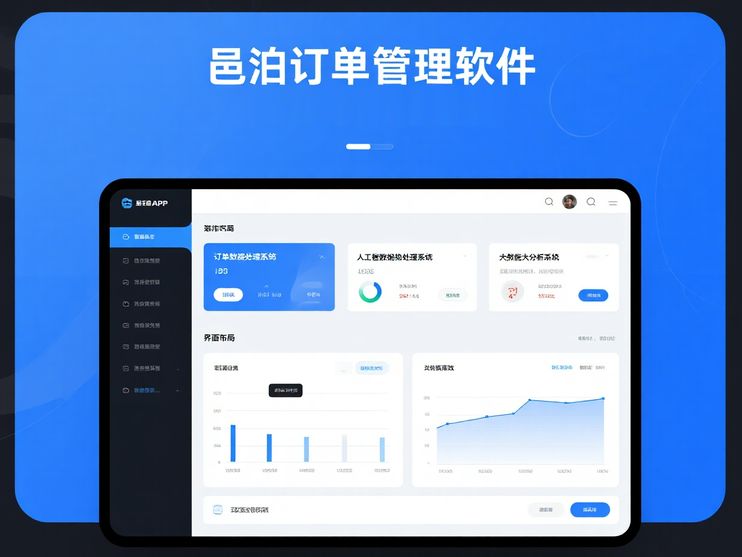 智能推薦功能助yìbó訂單管理軟件發(fā)現(xiàn)潛在爆品