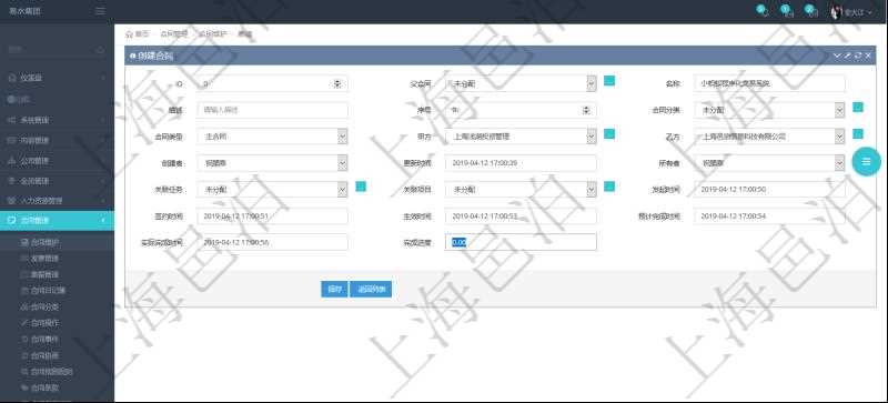 可以在項目管理軟件合同管理里創(chuàng)建合同，合同明細信息包括：父合同、名稱、描述、序號、合同分類、合同類型、甲方、乙方、創(chuàng)建者、更新時間、所有者、關聯(lián)任務、關聯(lián)項目、發(fā)起時間、簽約時間、生效時間、預計完成時間、實際完成時間、完成進度等。