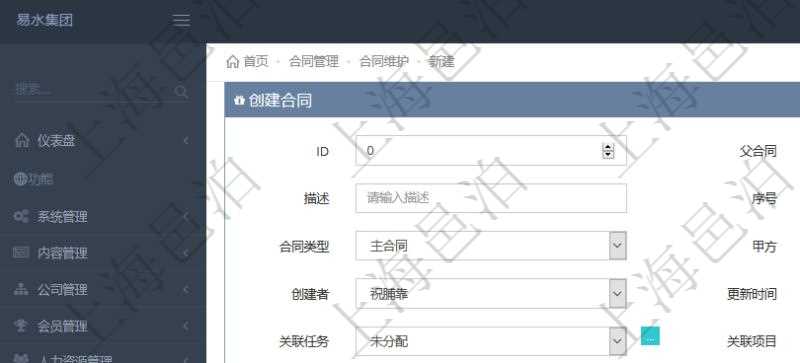 可以在項目管理軟件合同管理里創(chuàng)建合同，合同明細信息包括：父合同、名稱、描述、序號、合同分類、合同類型、甲方、乙方、創(chuàng)建者、更新時間、所有者、關(guān)聯(lián)任務(wù)、關(guān)聯(lián)項目、發(fā)起時間、簽約時間、生效時間、預(yù)計完成時間、實際完成時間、完成進度等。