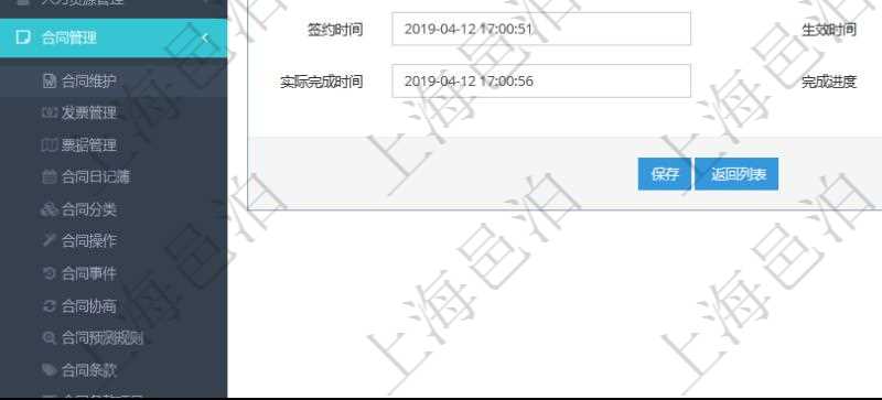 可以在項(xiàng)目管理軟件合同管理里創(chuàng)建合同，合同明細(xì)信息包括：父合同、名稱、描述、序號(hào)、合同分類、合同類型、甲方、乙方、創(chuàng)建者、更新時(shí)間、所有者、關(guān)聯(lián)任務(wù)、關(guān)聯(lián)項(xiàng)目、發(fā)起時(shí)間、簽約時(shí)間、生效時(shí)間、預(yù)計(jì)完成時(shí)間、實(shí)際完成時(shí)間、完成進(jìn)度等。