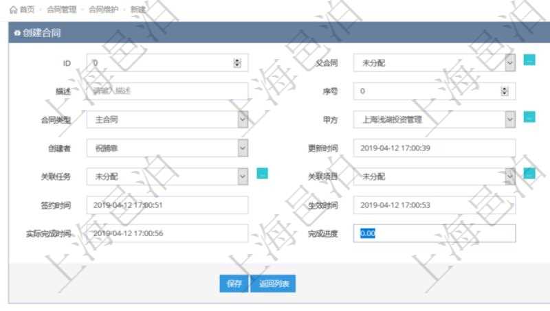 可以在項目管理軟件合同管理里創(chuàng)建合同，合同明細信息包括：父合同、名稱、描述、序號、合同分類、合同類型、甲方、乙方、創(chuàng)建者、更新時間、所有者、關(guān)聯(lián)任務(wù)、關(guān)聯(lián)項目、發(fā)起時間、簽約時間、生效時間、預(yù)計完成時間、實際完成時間、完成進度等。