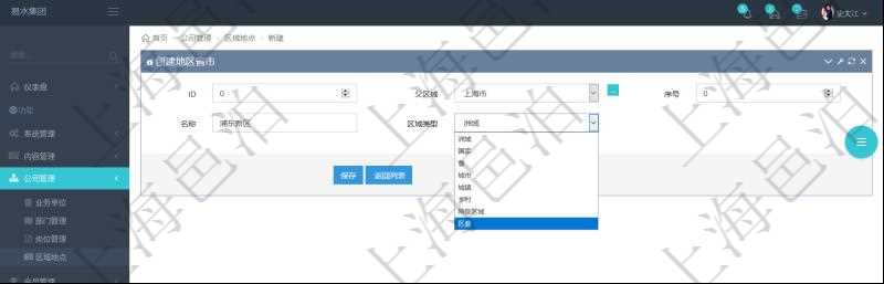 項(xiàng)目管理軟件中管理維護(hù)的區(qū)域地點(diǎn)可包括洲域、國(guó)家、省、市、鎮(zhèn)、鄉(xiāng)村、特別區(qū)域、區(qū)縣等多級(jí)與多種類別。新建區(qū)域地點(diǎn)的時(shí)候可以選擇父區(qū)域并填寫序號(hào)、名稱、區(qū)域類型等。