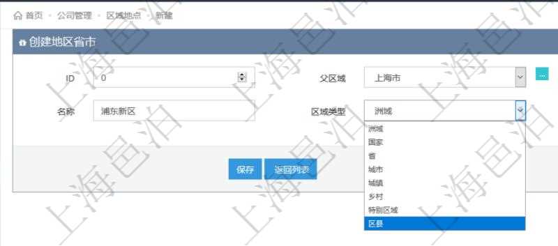項(xiàng)目管理軟件中管理維護(hù)的區(qū)域地點(diǎn)可包括洲域、國(guó)家、省、市、鎮(zhèn)、鄉(xiāng)村、特別區(qū)域、區(qū)縣等多級(jí)與多種類(lèi)別。新建區(qū)域地點(diǎn)的時(shí)候可以選擇父區(qū)域并填寫(xiě)序號(hào)、名稱(chēng)、區(qū)域類(lèi)型等。