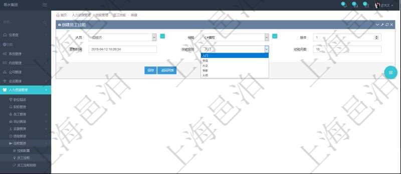 可以在項(xiàng)目管理軟件人力資源管理系統(tǒng)里創(chuàng)建配置員工技能信息，比如：人員、經(jīng)驗(yàn)、版本、更新時(shí)間、技能級(jí)別及經(jīng)驗(yàn)月數(shù)。