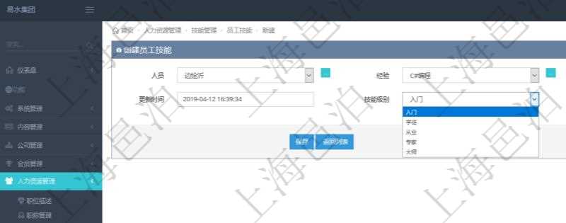 可以在項(xiàng)目管理軟件人力資源管理系統(tǒng)里創(chuàng)建配置員工技能信息，比如：人員、經(jīng)驗(yàn)、版本、更新時(shí)間、技能級(jí)別及經(jīng)驗(yàn)月數(shù)。
