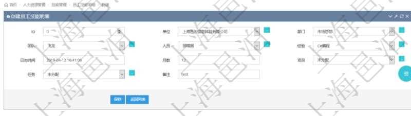 可以在項目管理軟件人力資源管理系統(tǒng)里創(chuàng)建配置員工技能明細信息，比如：單位、部門、團隊、人員、經(jīng)驗、日志時間、月數(shù)、項目、任務(wù)、備注等。
