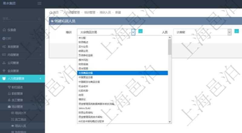 在項目管理軟件人力資源管理模塊，創(chuàng)建培訓(xùn)人員時選擇具體的培訓(xùn)項目及人員。
