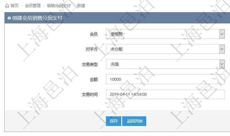 在項目管理軟件會員管理系統(tǒng)中，會員充值的時候，選擇會員，交易對手方為未分配，交易類型為充值，填寫充值金額及交易時間即可創(chuàng)建充值流水。